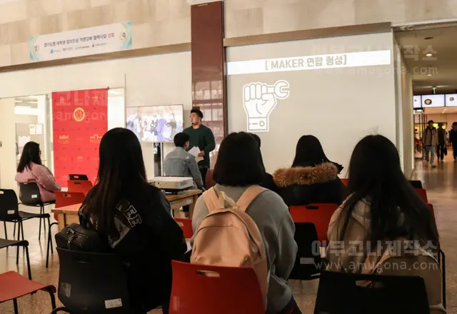 경희대 메이킹 행사 [ 강의, 이벤트 ]