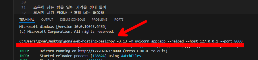 web-hosting-basic 위치 확인